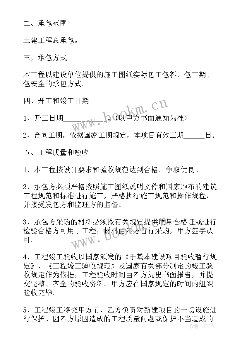 宿舍工程施工方案 房屋土建施工合同(优质9篇)