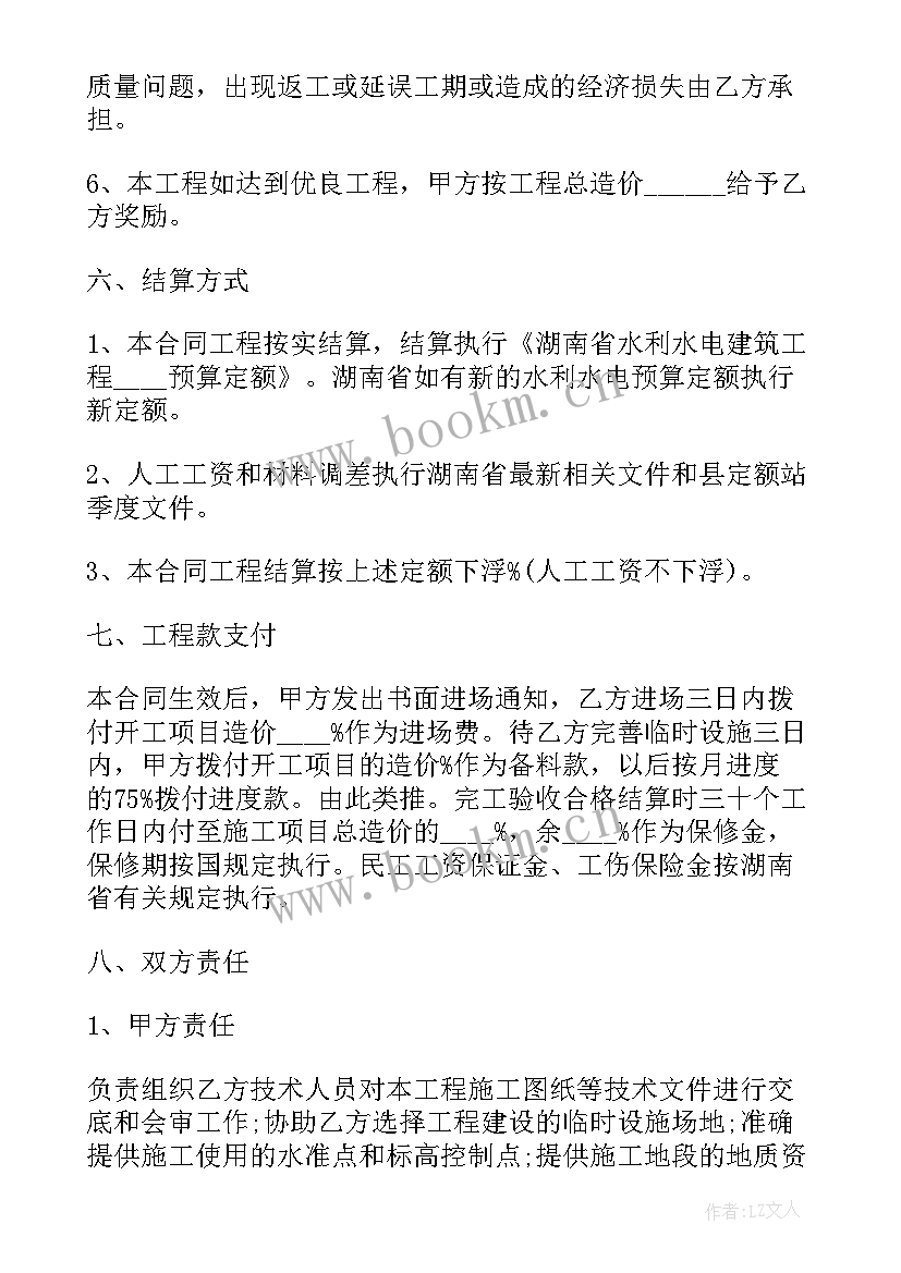 宿舍工程施工方案 房屋土建施工合同(优质9篇)