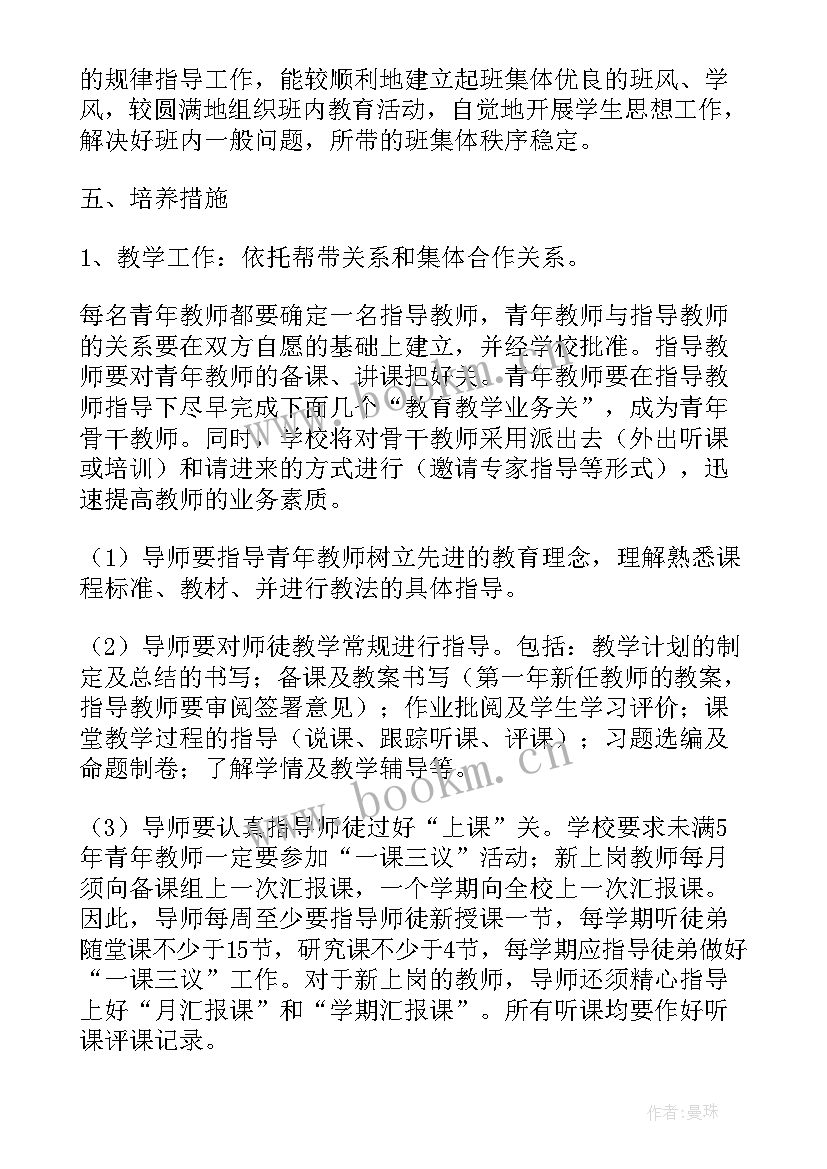 最新酵母专用培养基 特长生培养工作计划(汇总10篇)