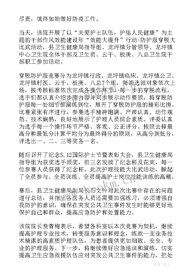 防疫志愿者工作总结(汇总5篇)