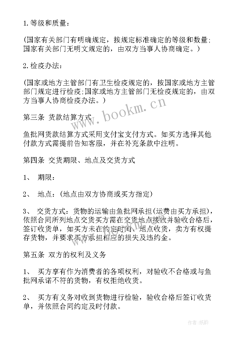 产品供货合同 产品供销合同(通用5篇)