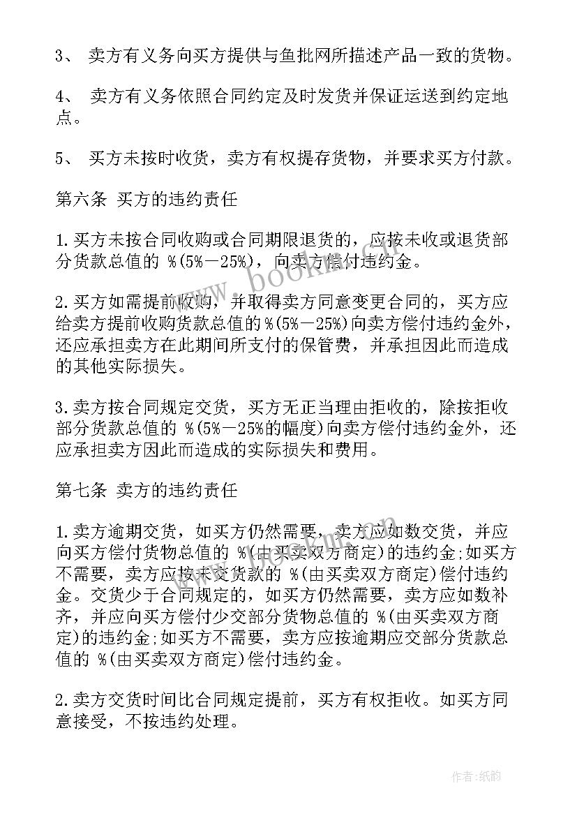 产品供货合同 产品供销合同(通用5篇)