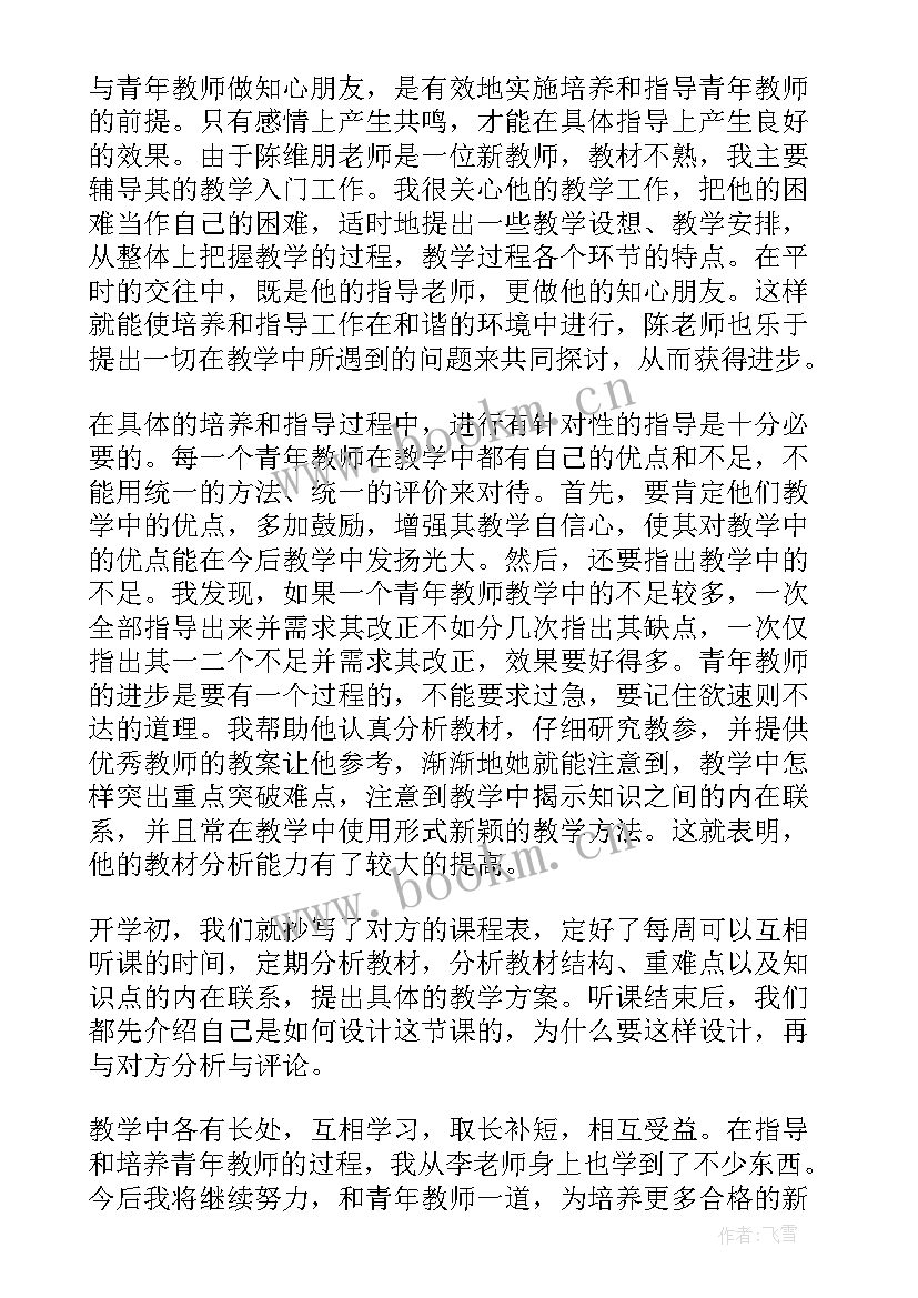 村级帮扶计划 帮扶工作计划(优质6篇)