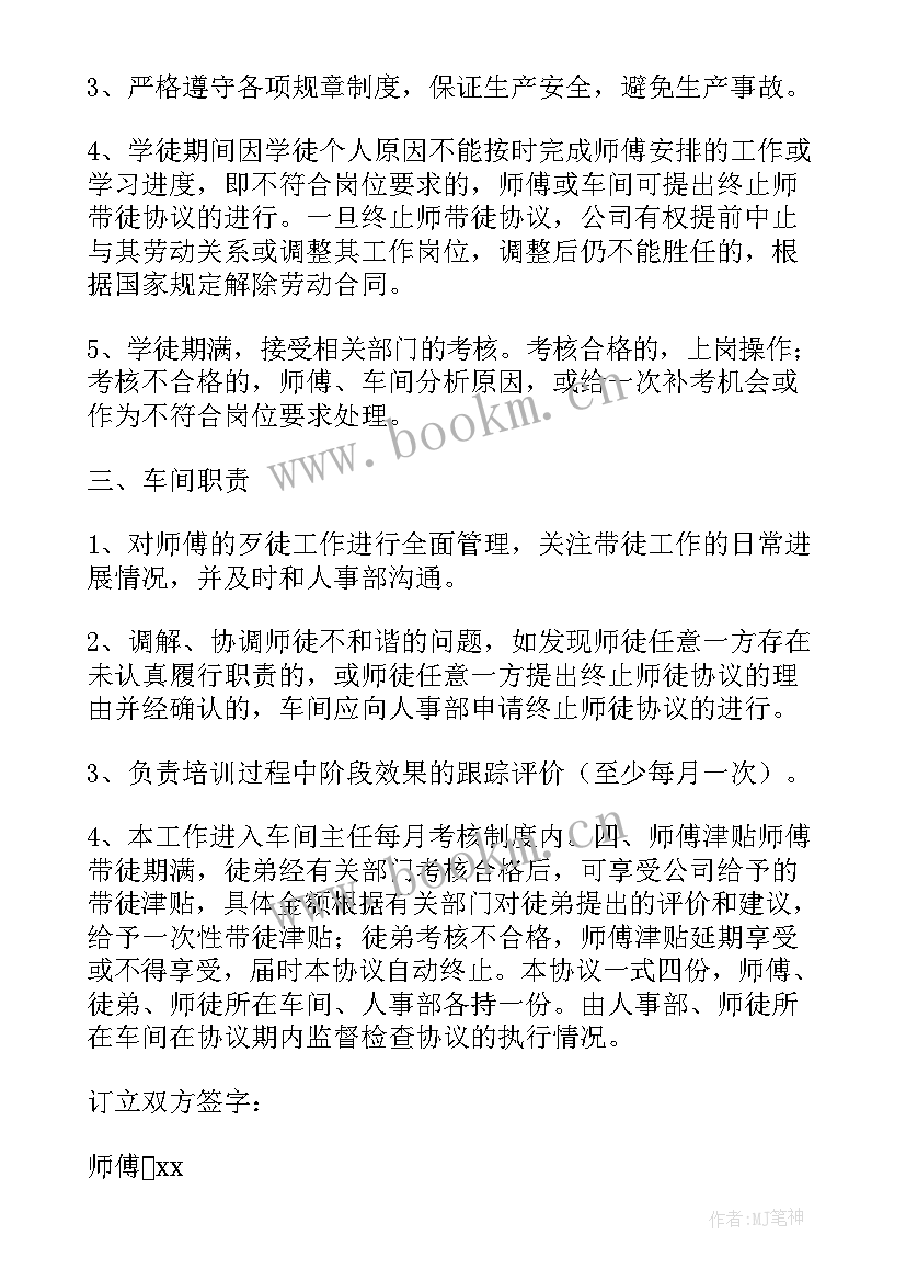 2023年班组师带徒工作计划 班组工作计划(模板5篇)