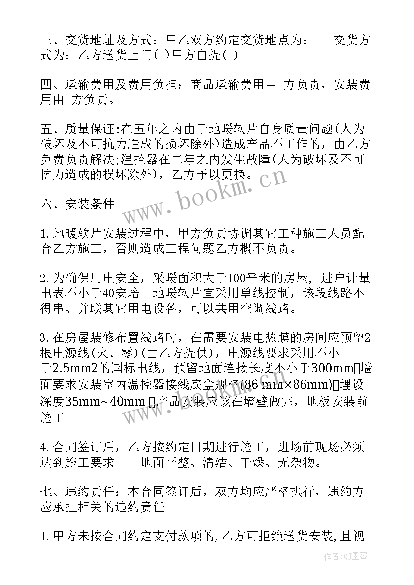 安装玻璃合同(大全10篇)