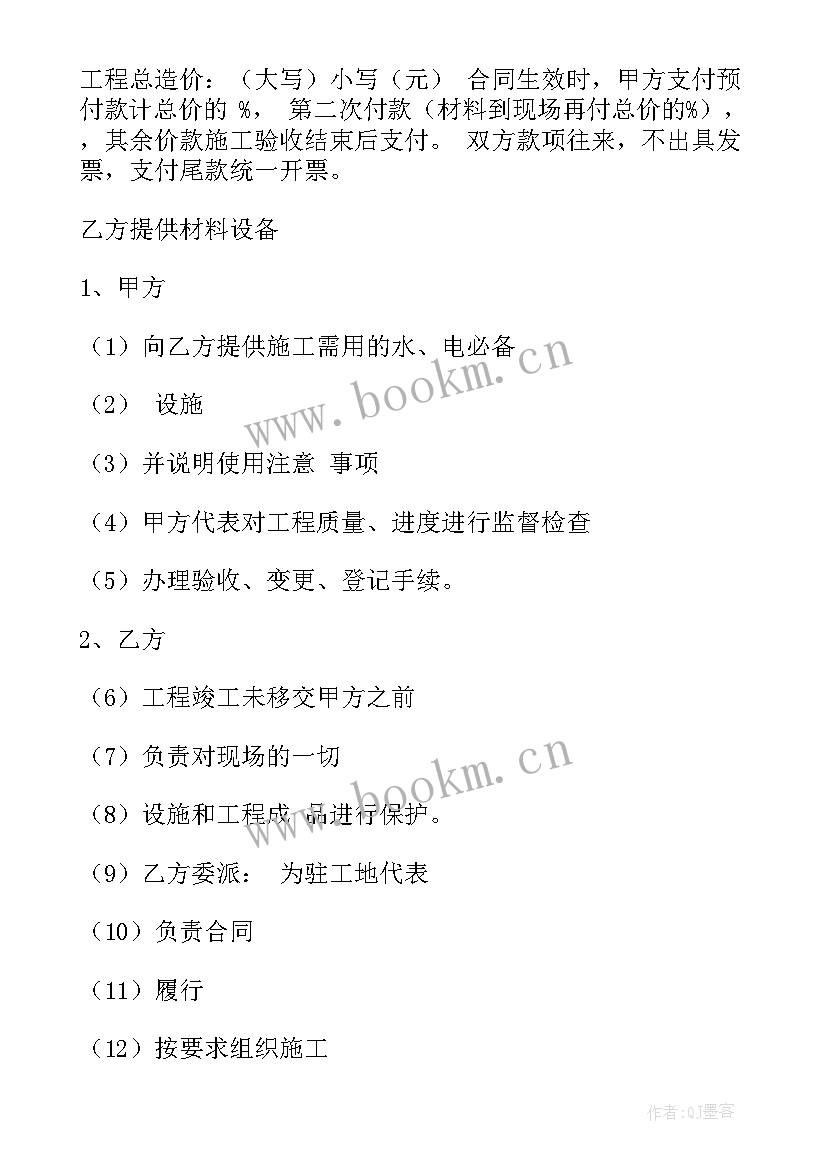 安装玻璃合同(大全10篇)