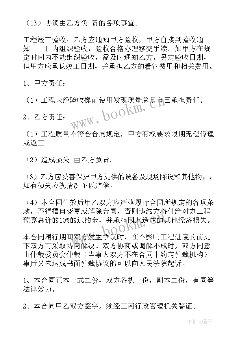 安装玻璃合同(大全10篇)