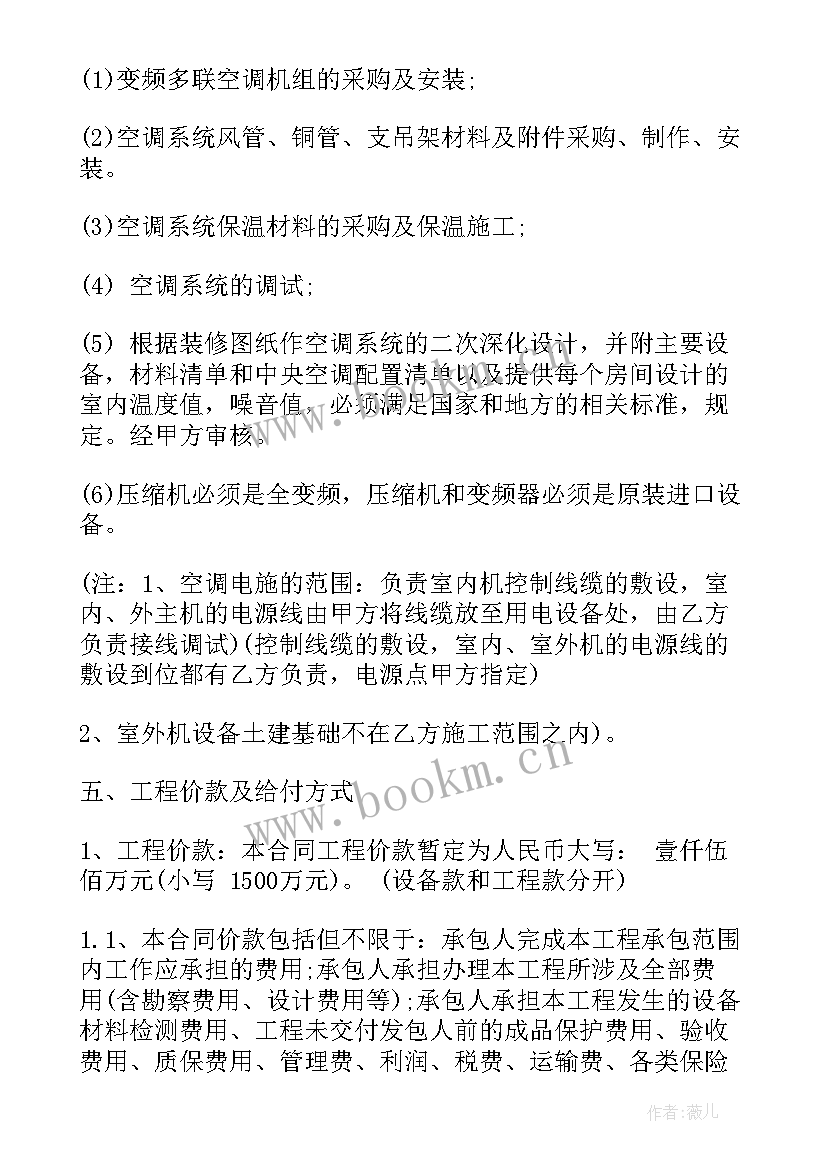 2023年工地承包安装合同(优质10篇)