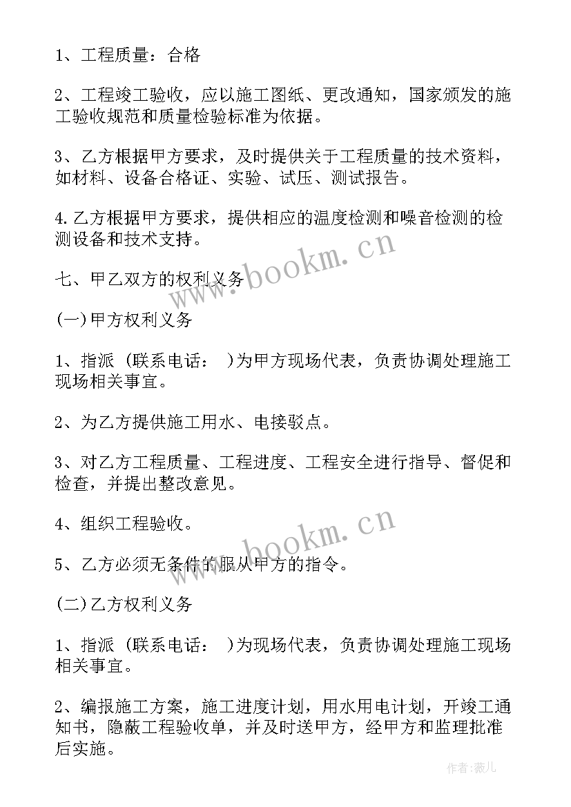 2023年工地承包安装合同(优质10篇)