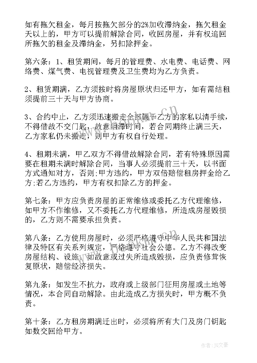 2023年民房改造租房合同简单 简单租房合同(优秀9篇)