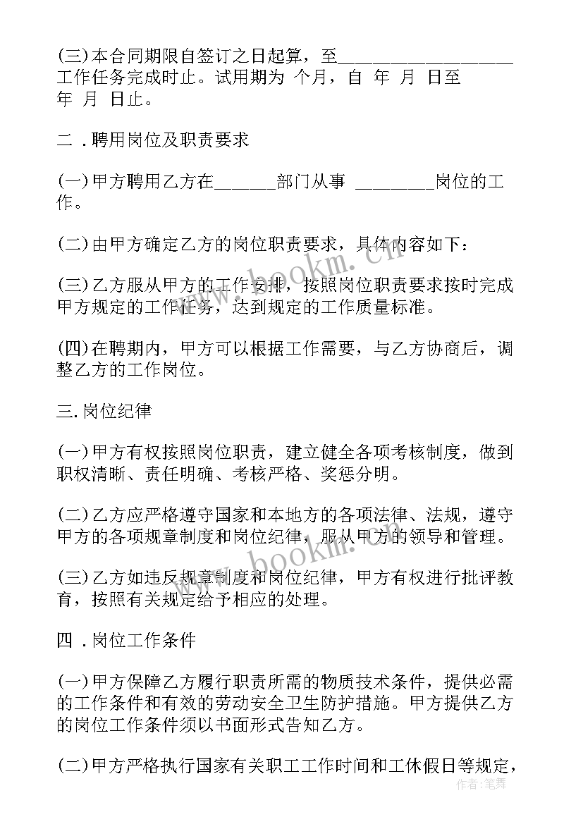 2023年事业单位签协议吗 北京市事业单位聘用协议书(模板5篇)