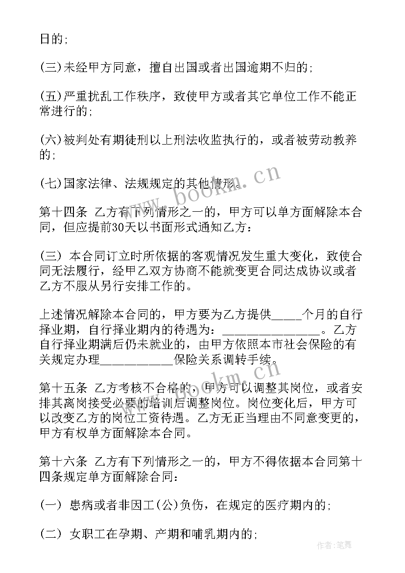 2023年事业单位签协议吗 北京市事业单位聘用协议书(模板5篇)