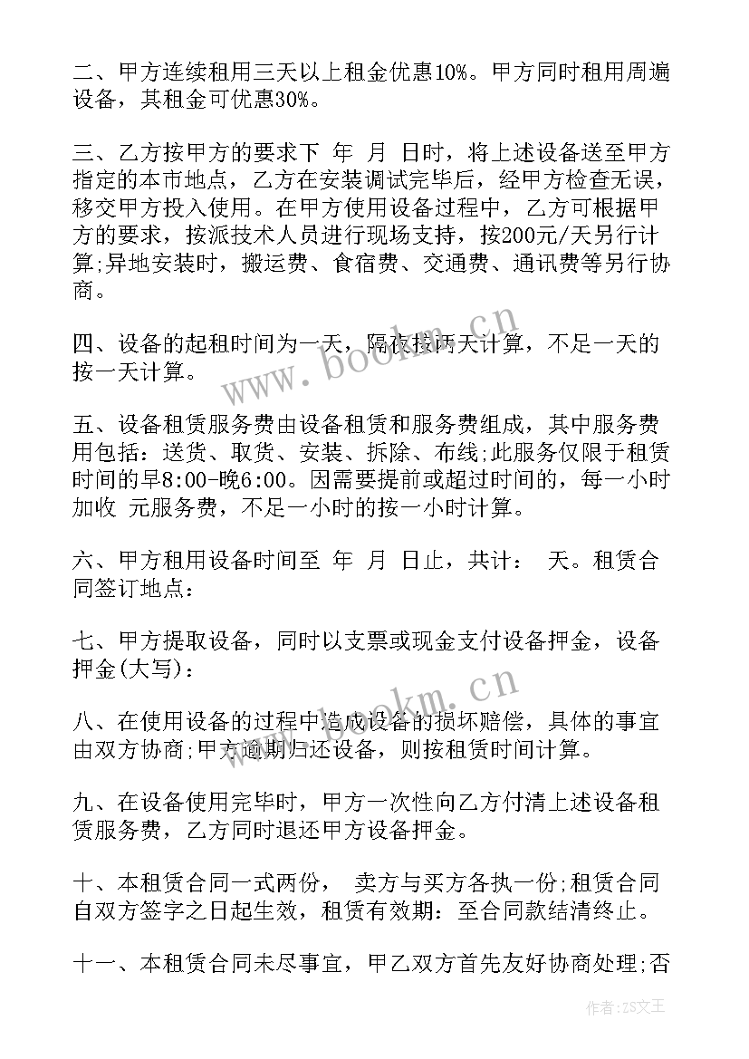 最新终止租赁合同(精选8篇)