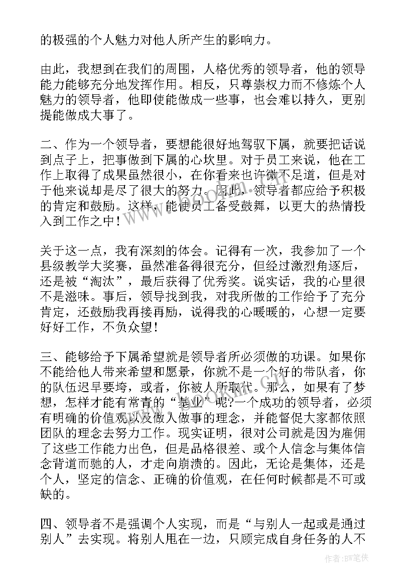 最新提升自我心得体会 双提升个人心得体会(通用5篇)