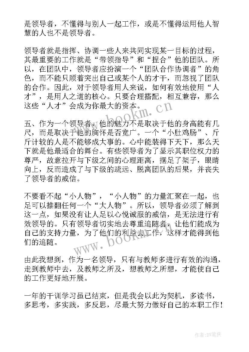 最新提升自我心得体会 双提升个人心得体会(通用5篇)