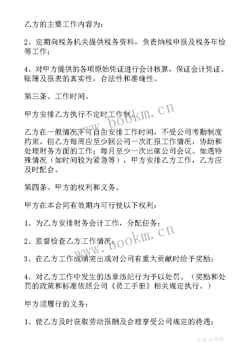 劳动合同法 劳动合同协议书(优秀5篇)