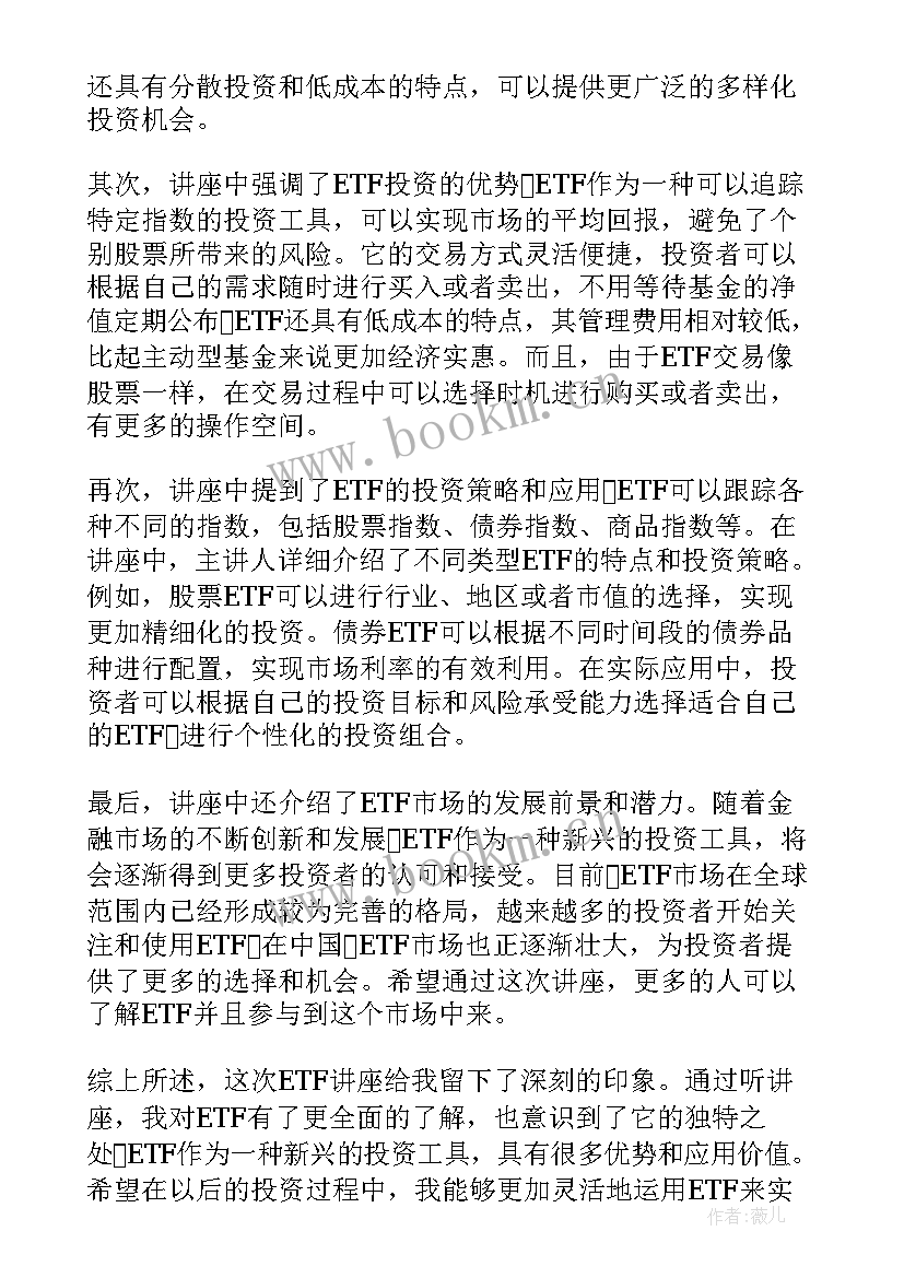 最新讲座心得体会 送讲座心得体会(大全9篇)