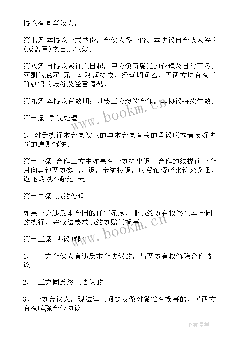 2023年三方协议私企不签可以领工资吗(精选10篇)