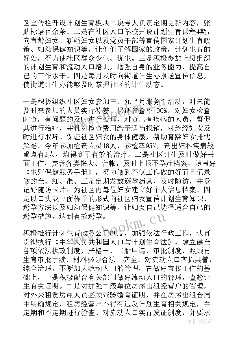 2023年公司学术部是干的 公司工作总结(通用7篇)