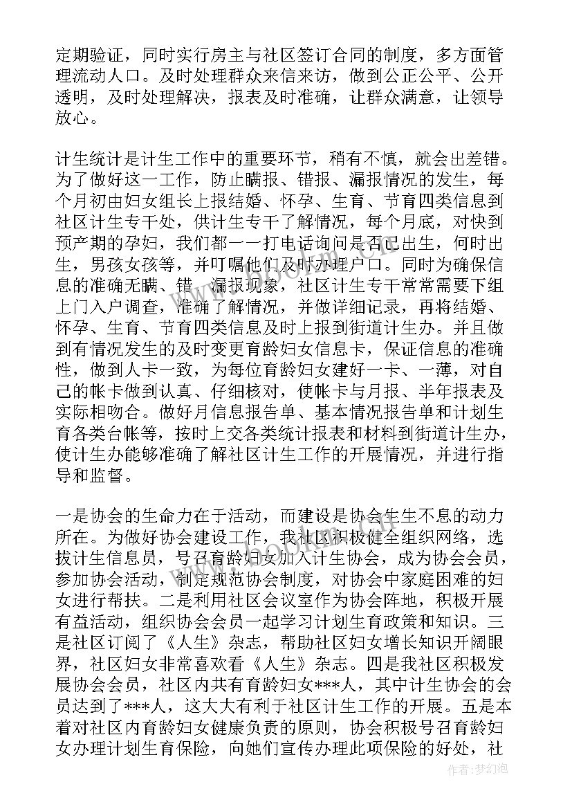 2023年公司学术部是干的 公司工作总结(通用7篇)