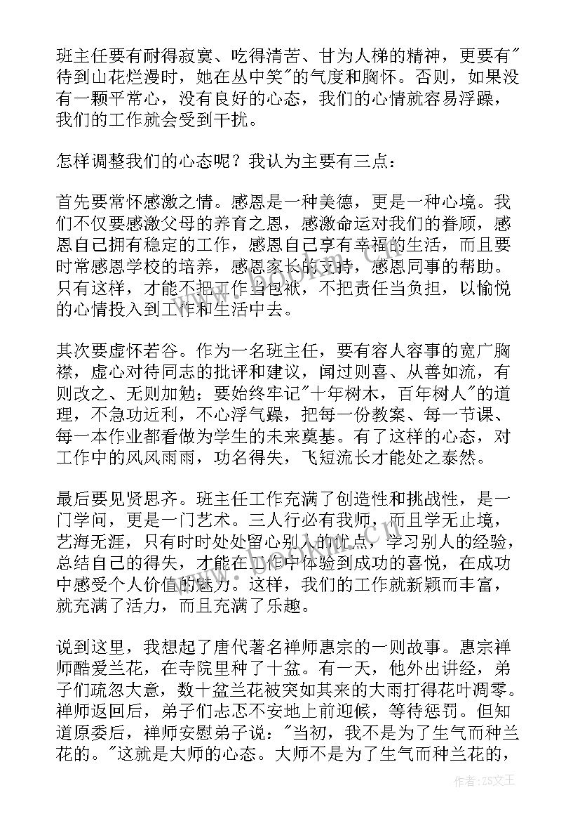 2023年工作总结能力提升方面(实用7篇)