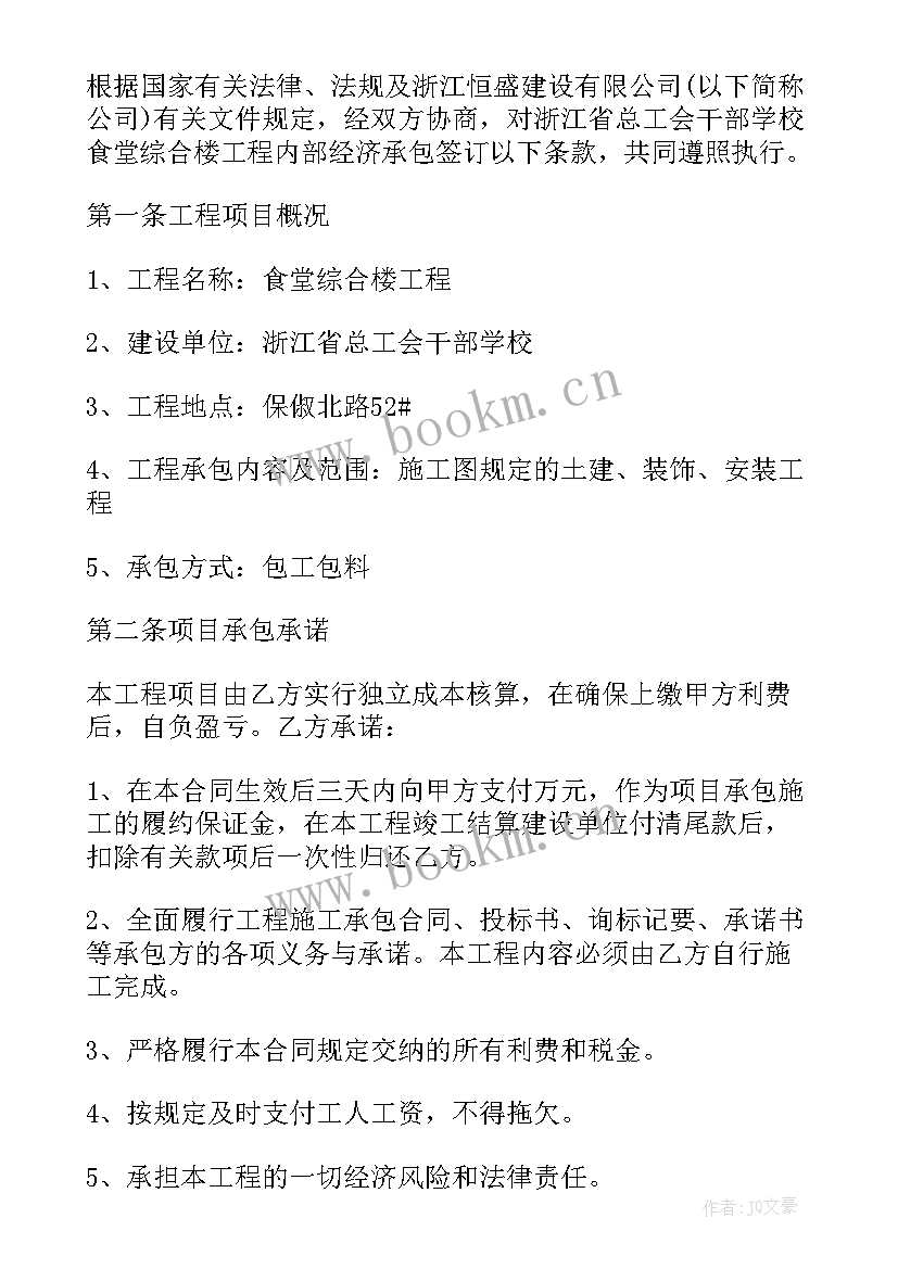 2023年家政承包农活合同(大全8篇)