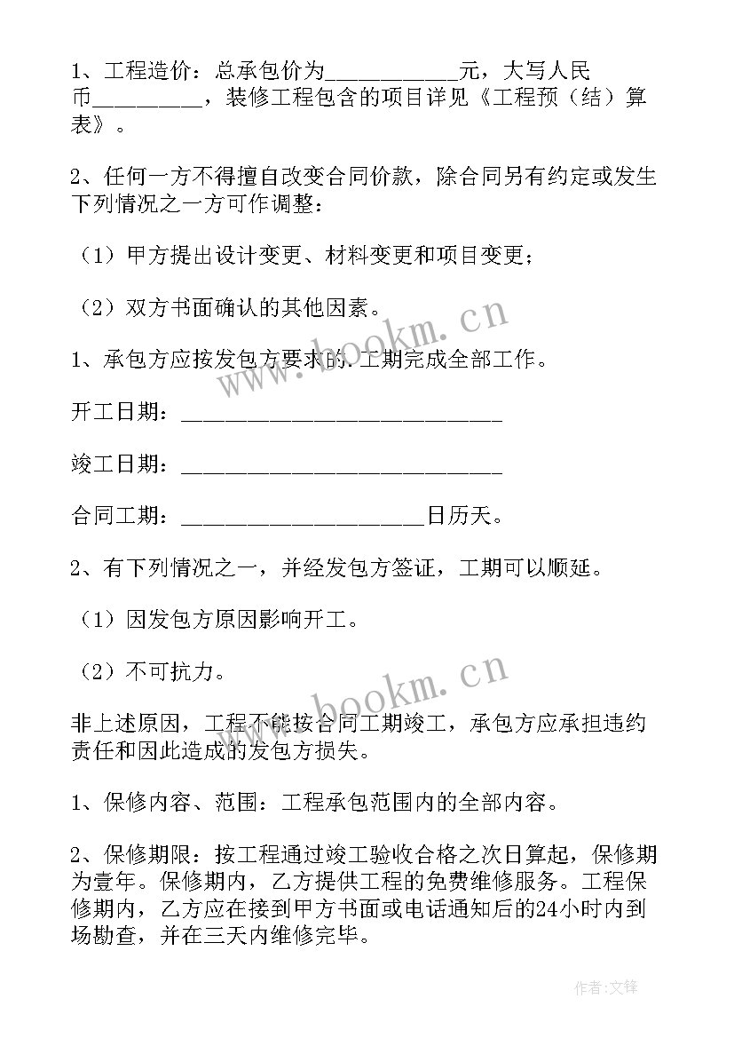 最新架子工合同工作内容 茂名企业培训合同(优秀5篇)