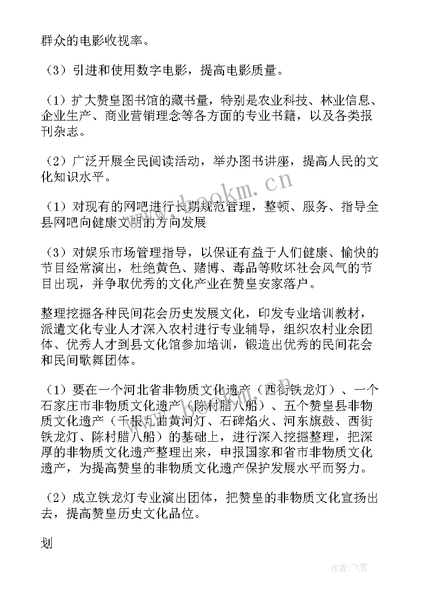 度团建工作总结报告 年度工作计划(模板8篇)