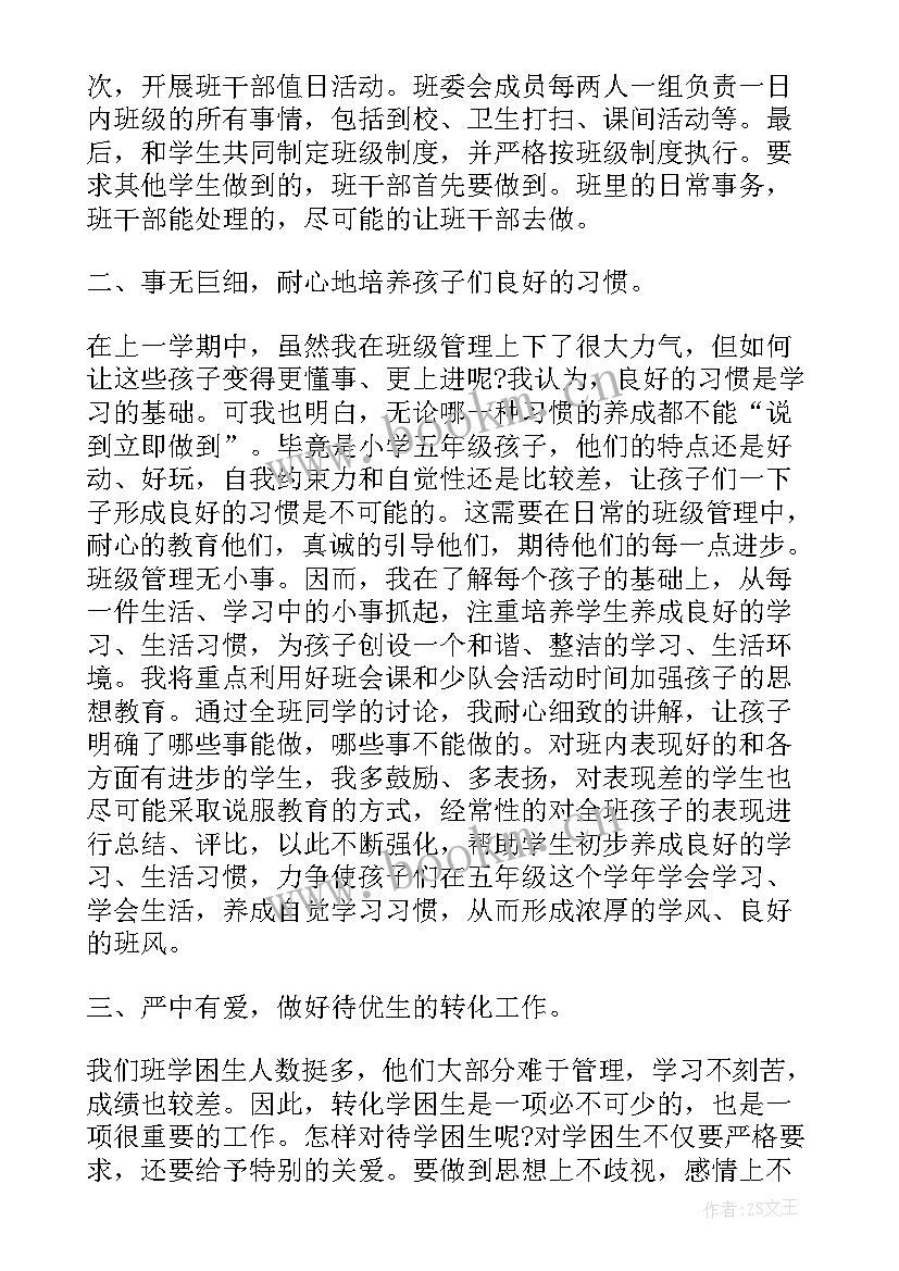 最新工作计划发展思路(汇总6篇)