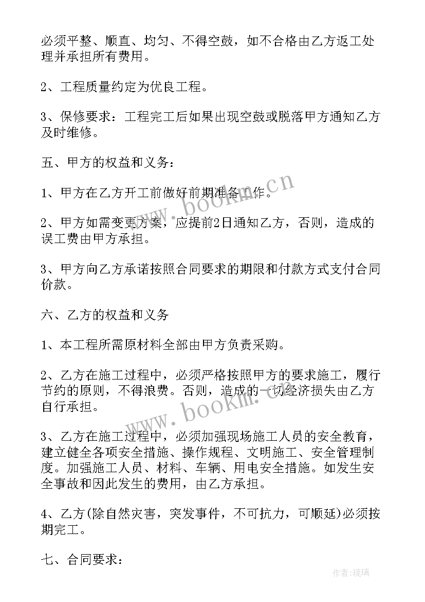 2023年人工除草劳务合同(实用7篇)