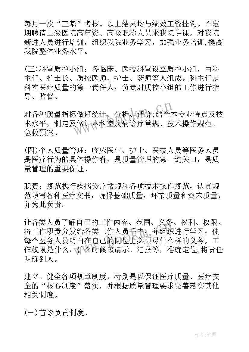 最新化工设备工作总结(大全6篇)