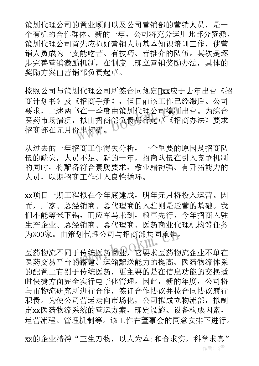 最新设计公司淡季的工作计划和目标 设计公司营销年度工作计划(汇总5篇)