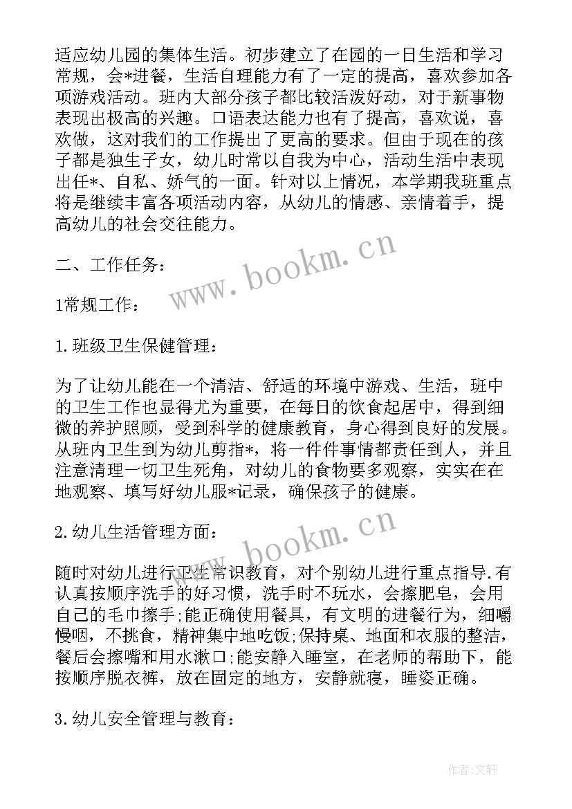 2023年大班秋游工作计划内容 大班秋游工作计划书合集(通用5篇)