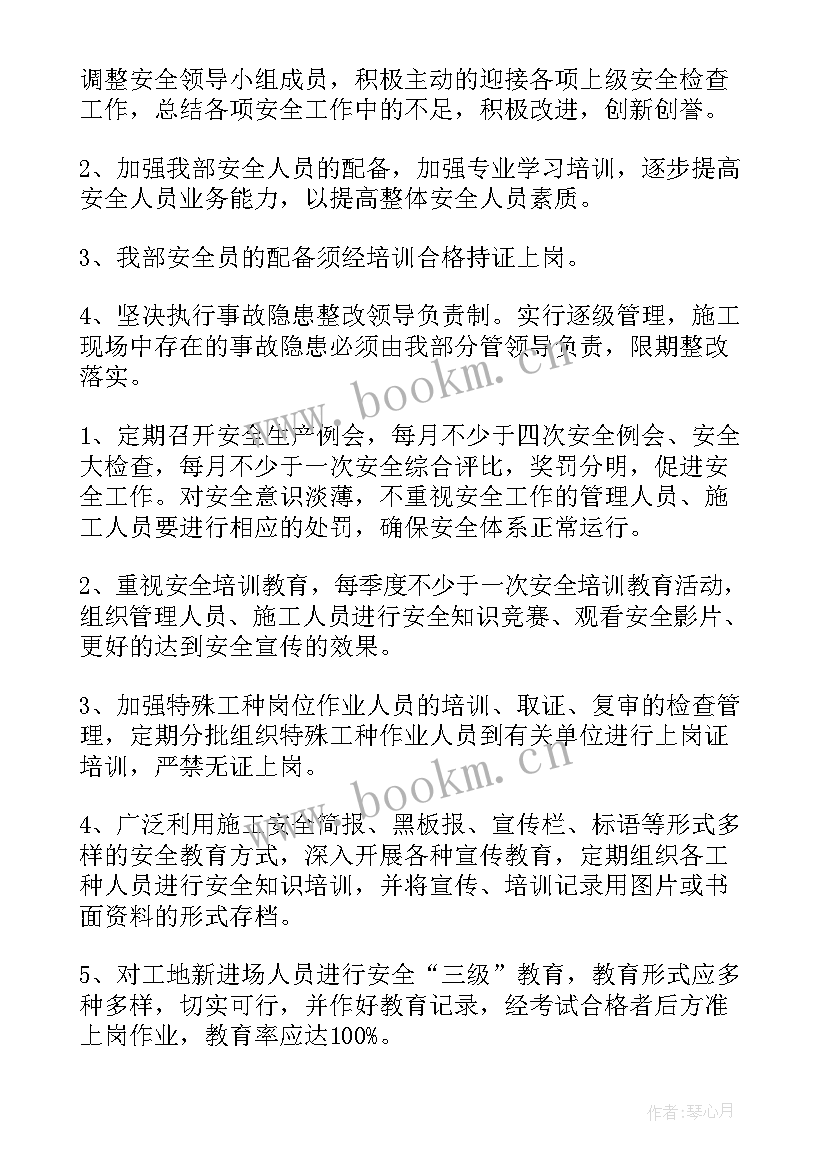 2023年单位工作计划一点 单位工作计划(精选9篇)