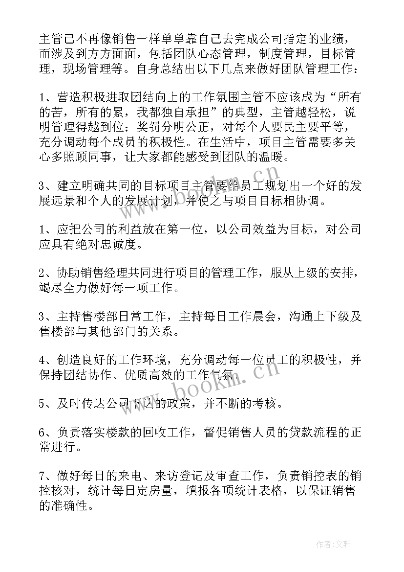 2023年业务发展经理是干的 业务经理工作计划(大全5篇)