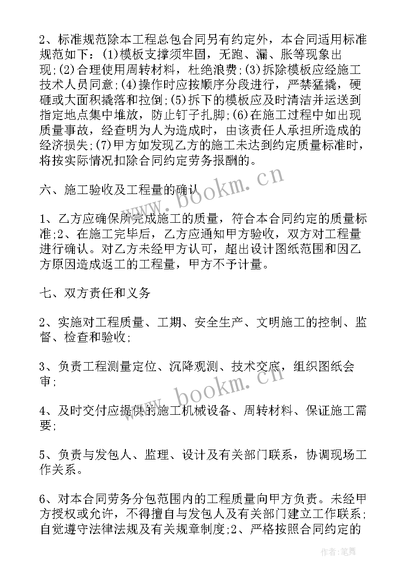 2023年装卸劳务合同 装卸分包劳务合同(通用10篇)