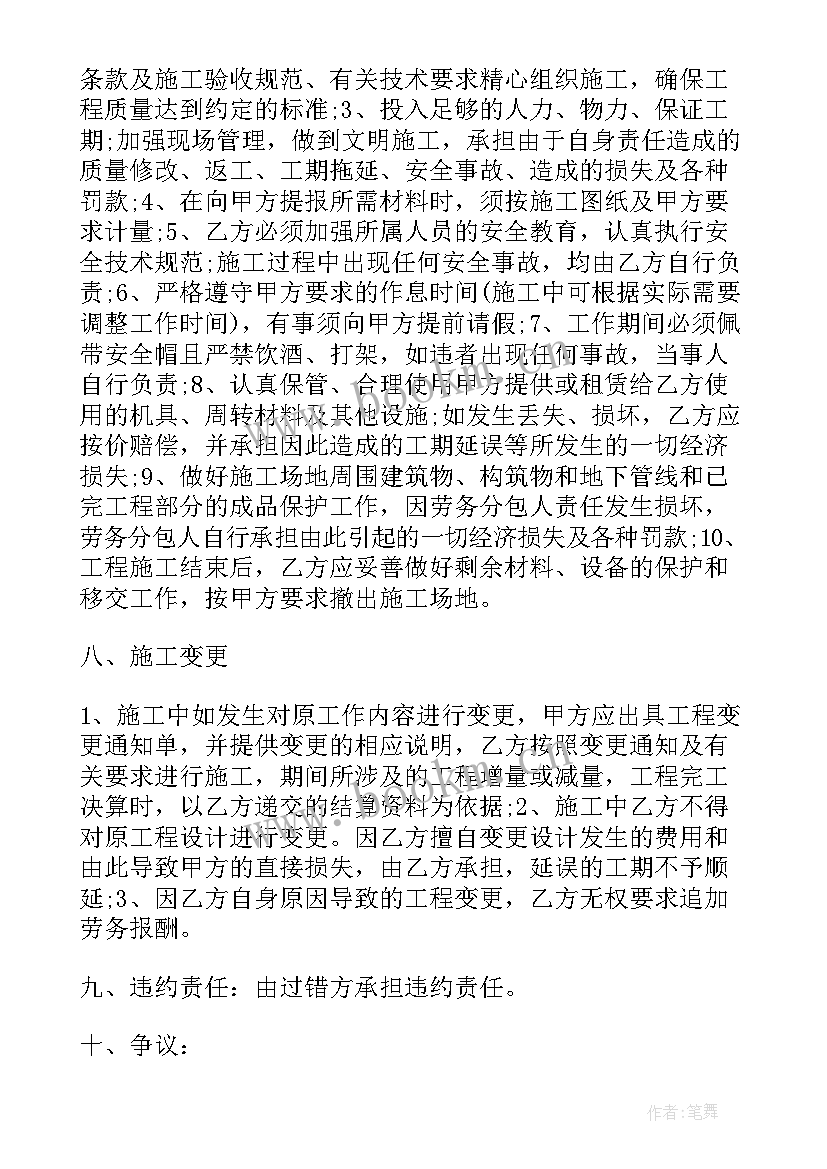 2023年装卸劳务合同 装卸分包劳务合同(通用10篇)