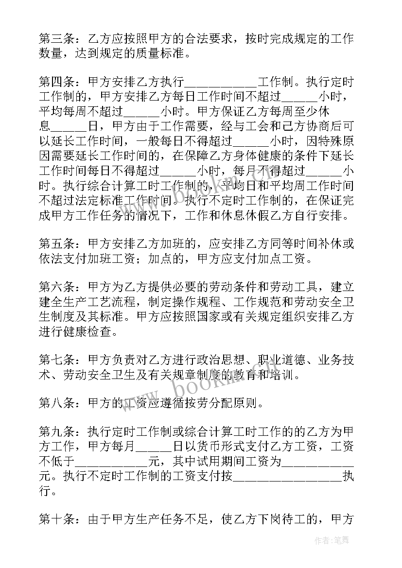 2023年装卸劳务合同 装卸分包劳务合同(通用10篇)