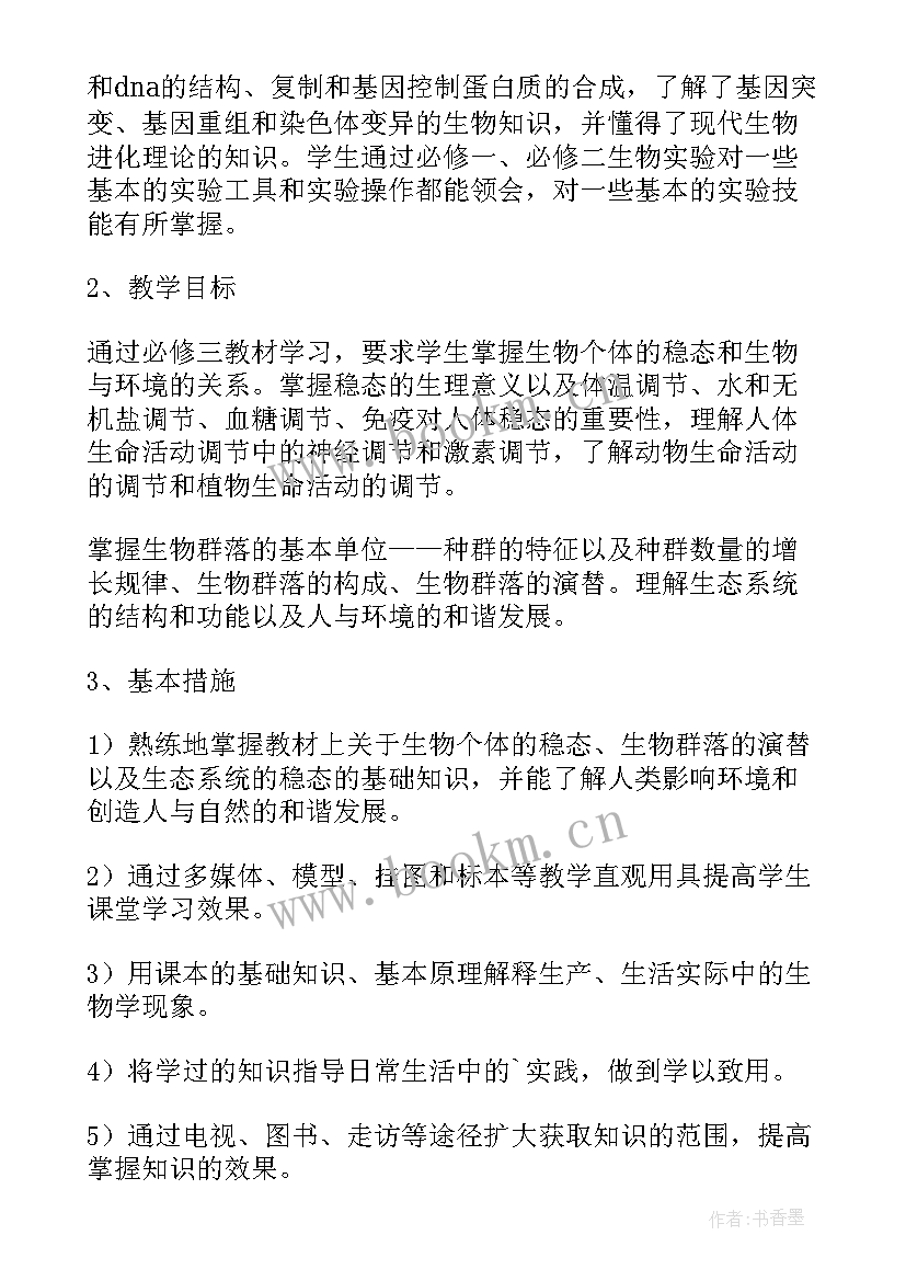 2023年备课幼儿园大班 备课组工作计划(模板10篇)