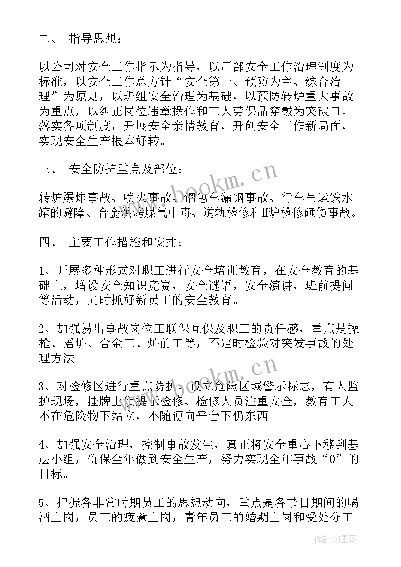 2023年车间安全工作年终总结 车间安全生产工作计划(优秀9篇)