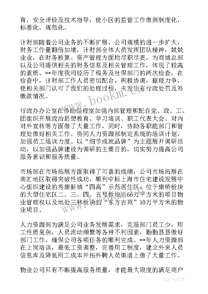 2023年工作总结视频(实用8篇)