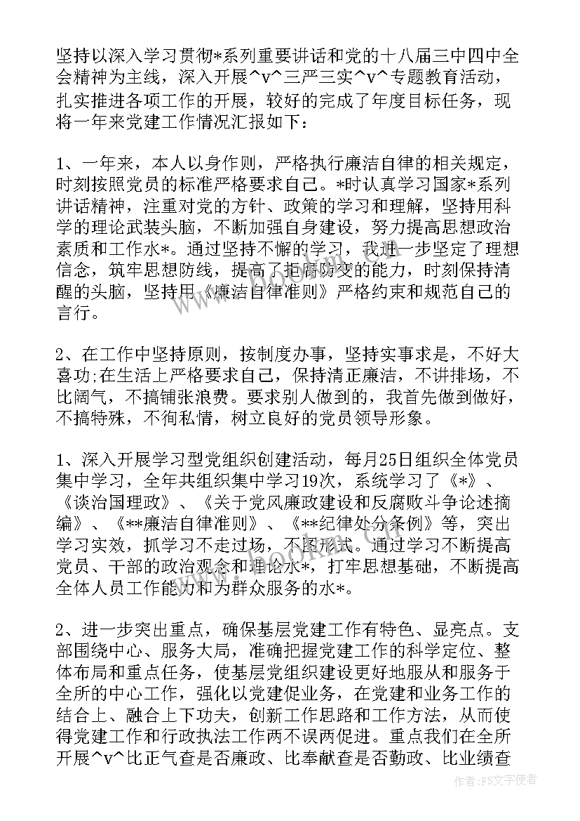 最新党课群团工作总结汇报 群团帮扶工作总结共(汇总6篇)