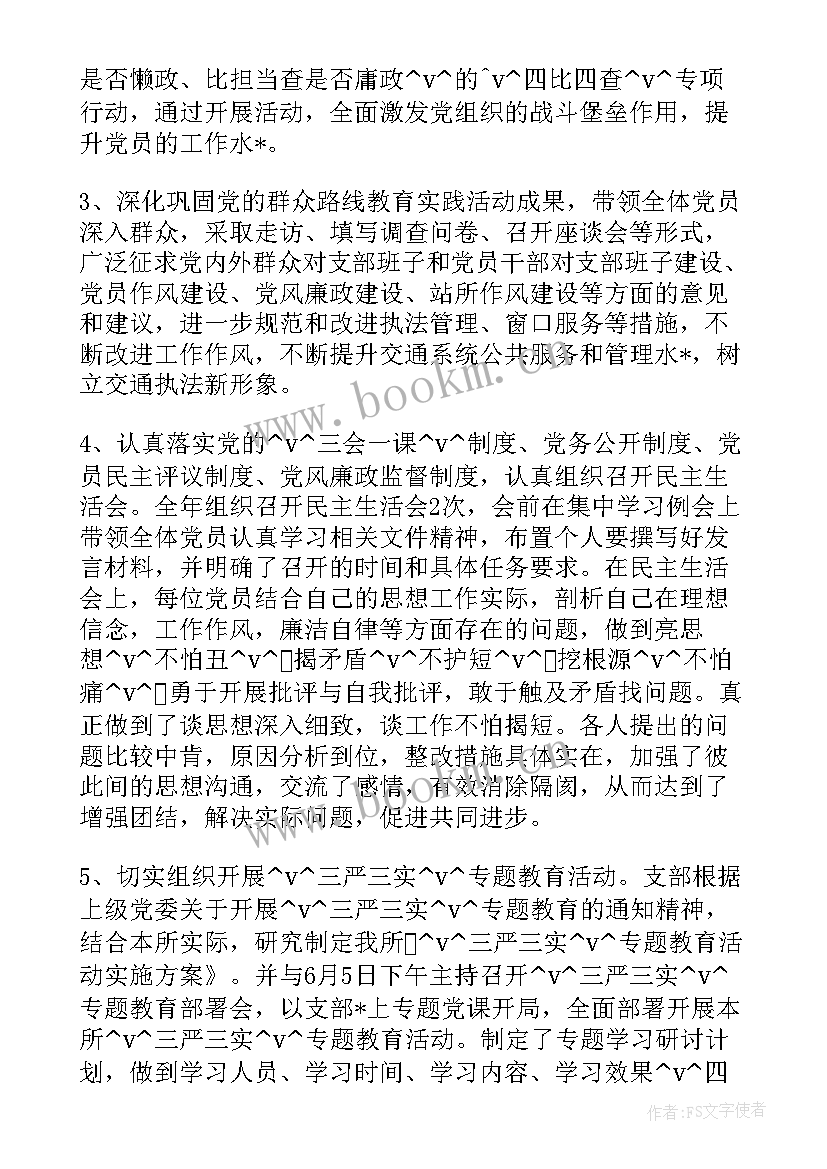 最新党课群团工作总结汇报 群团帮扶工作总结共(汇总6篇)