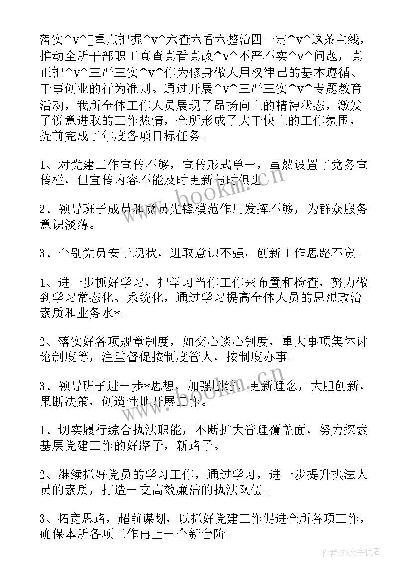 最新党课群团工作总结汇报 群团帮扶工作总结共(汇总6篇)