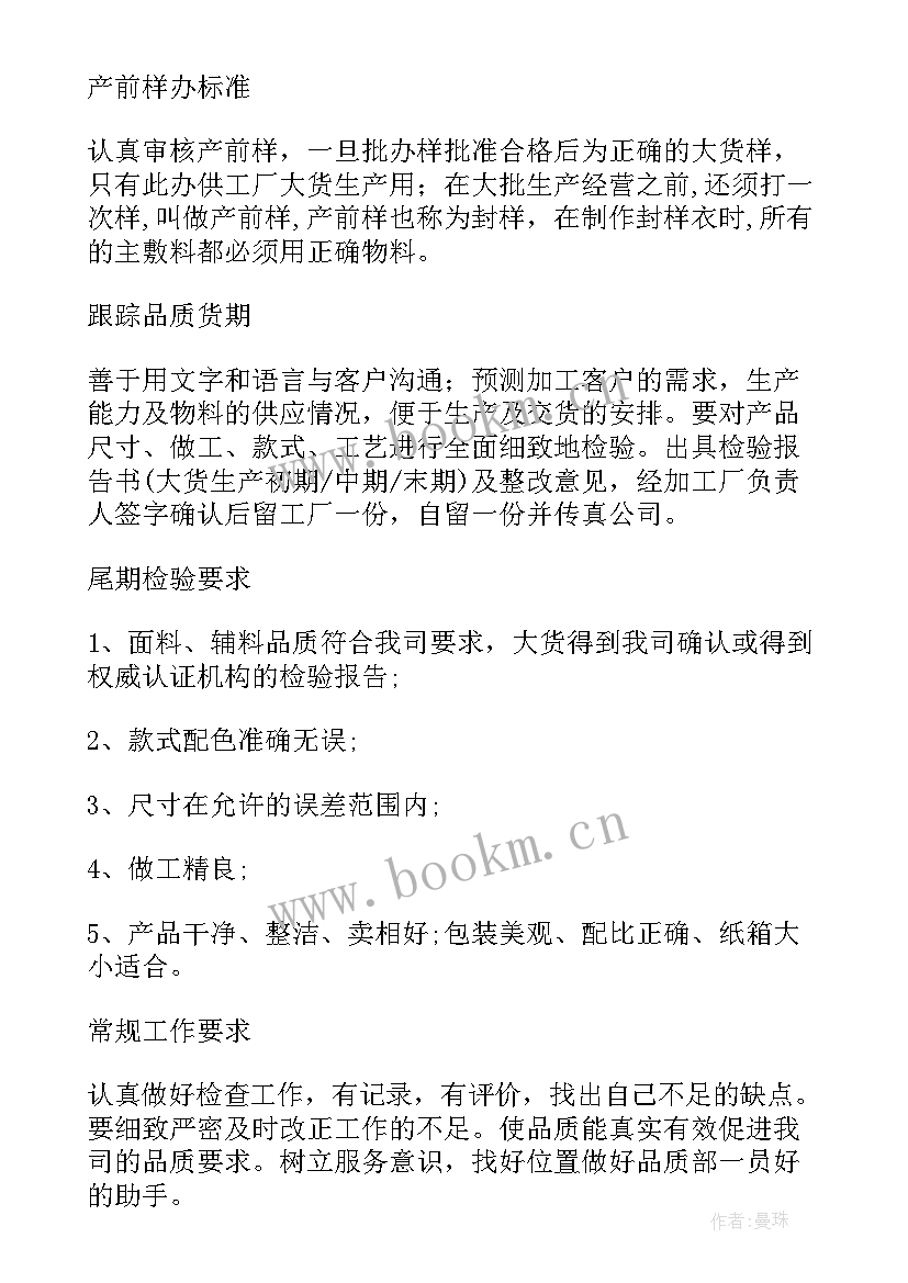 2023年培训岗工作规划(实用5篇)