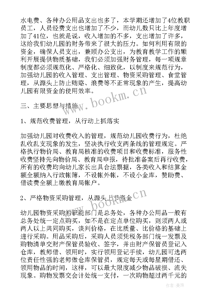 2023年培训岗工作规划(实用5篇)