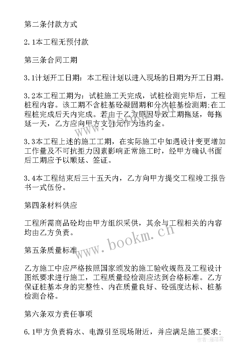 最新沟槽开挖施工技术方案(模板5篇)