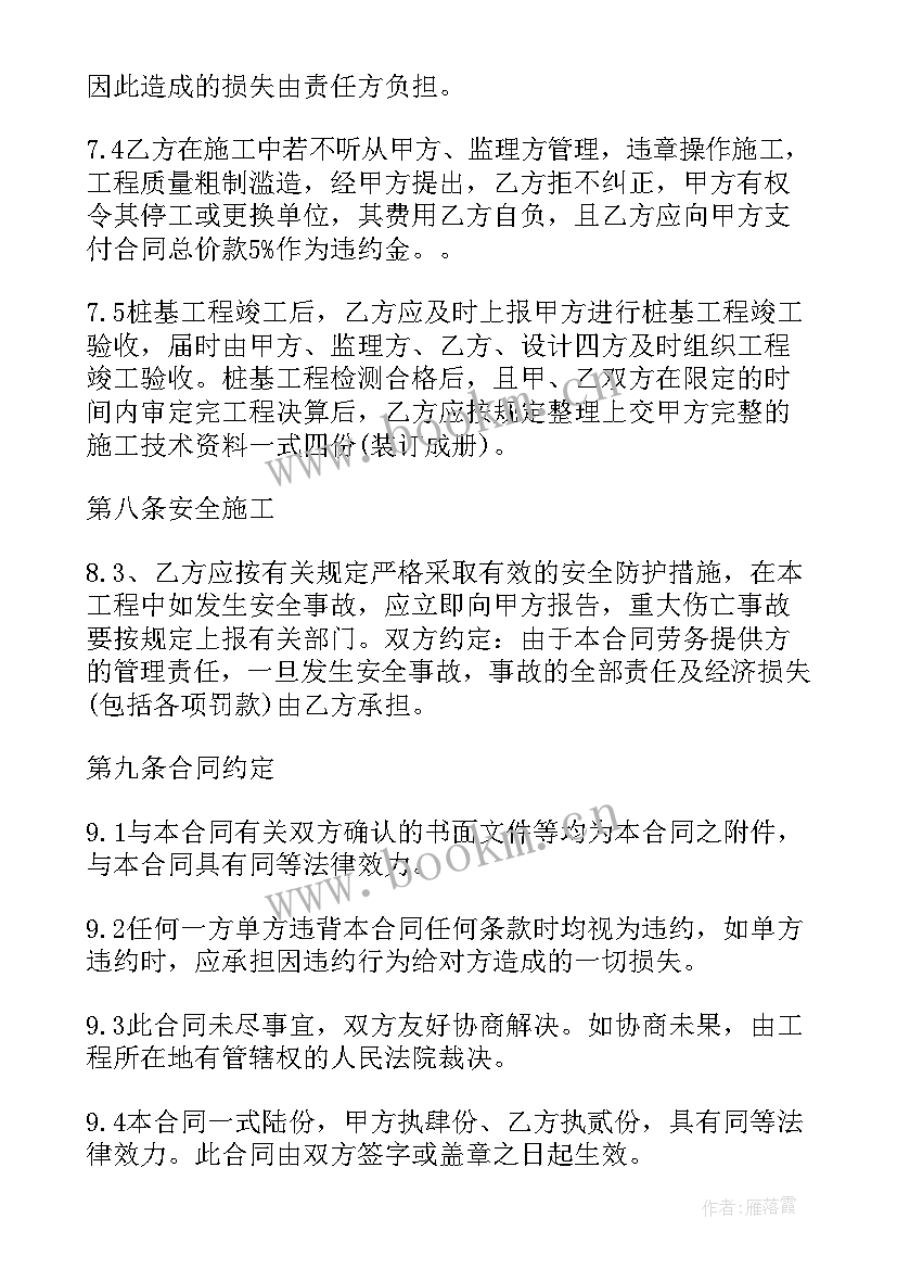 最新沟槽开挖施工技术方案(模板5篇)