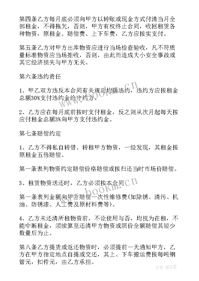 最新沟槽开挖施工技术方案(模板5篇)