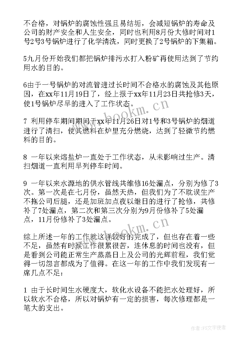 最新车间操作工工作总结(汇总8篇)